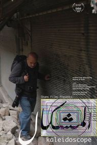 KALEIDOSCOPE-RASSEGNA RIVOLUZIONI ARABE-TRILOGIA SIRIANA GRATUITA